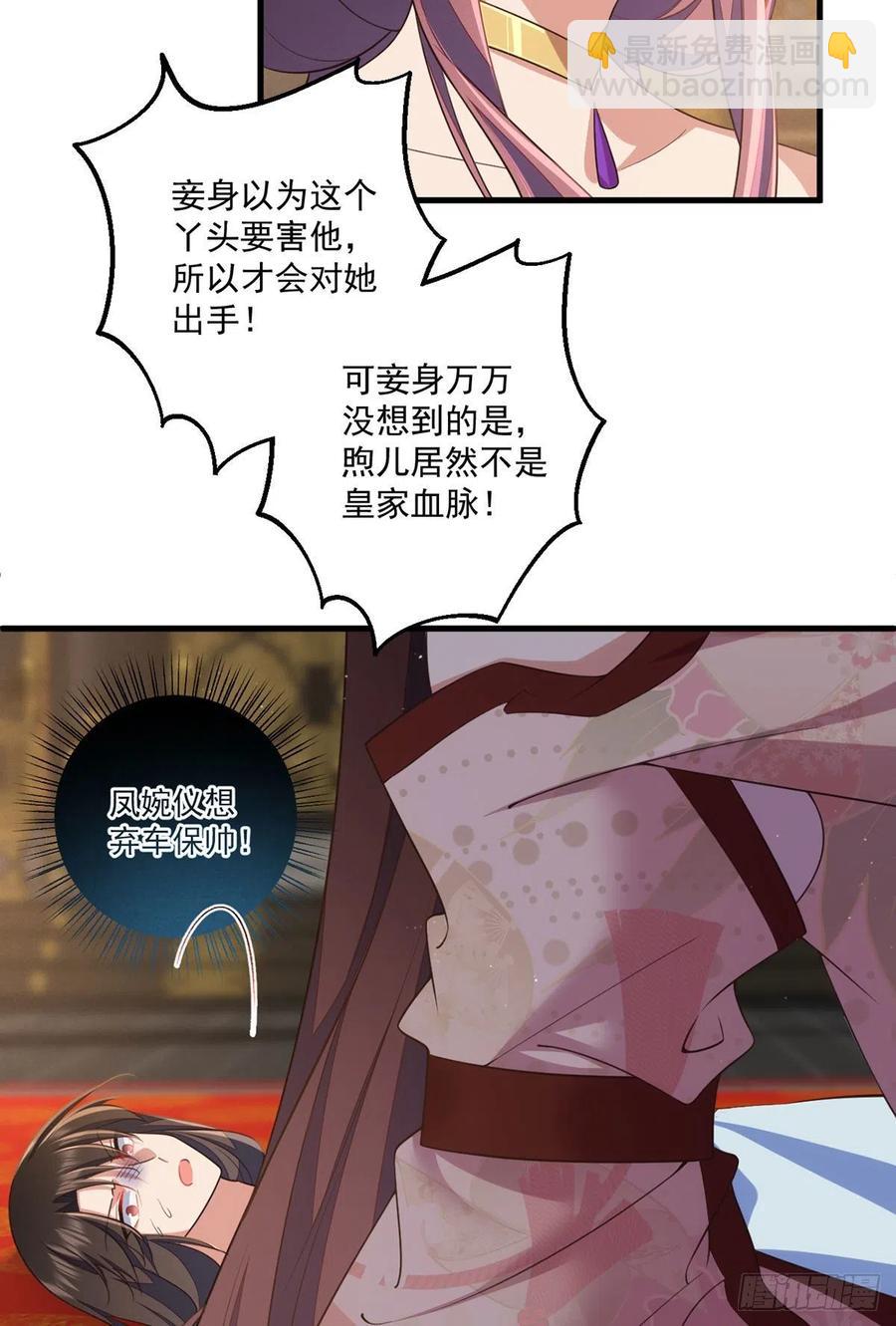 萌师在上 - 第340话 夺血之战 - 1