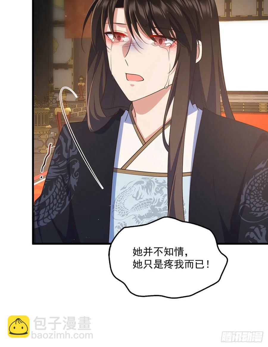 萌师在上 - 第340话 夺血之战 - 7