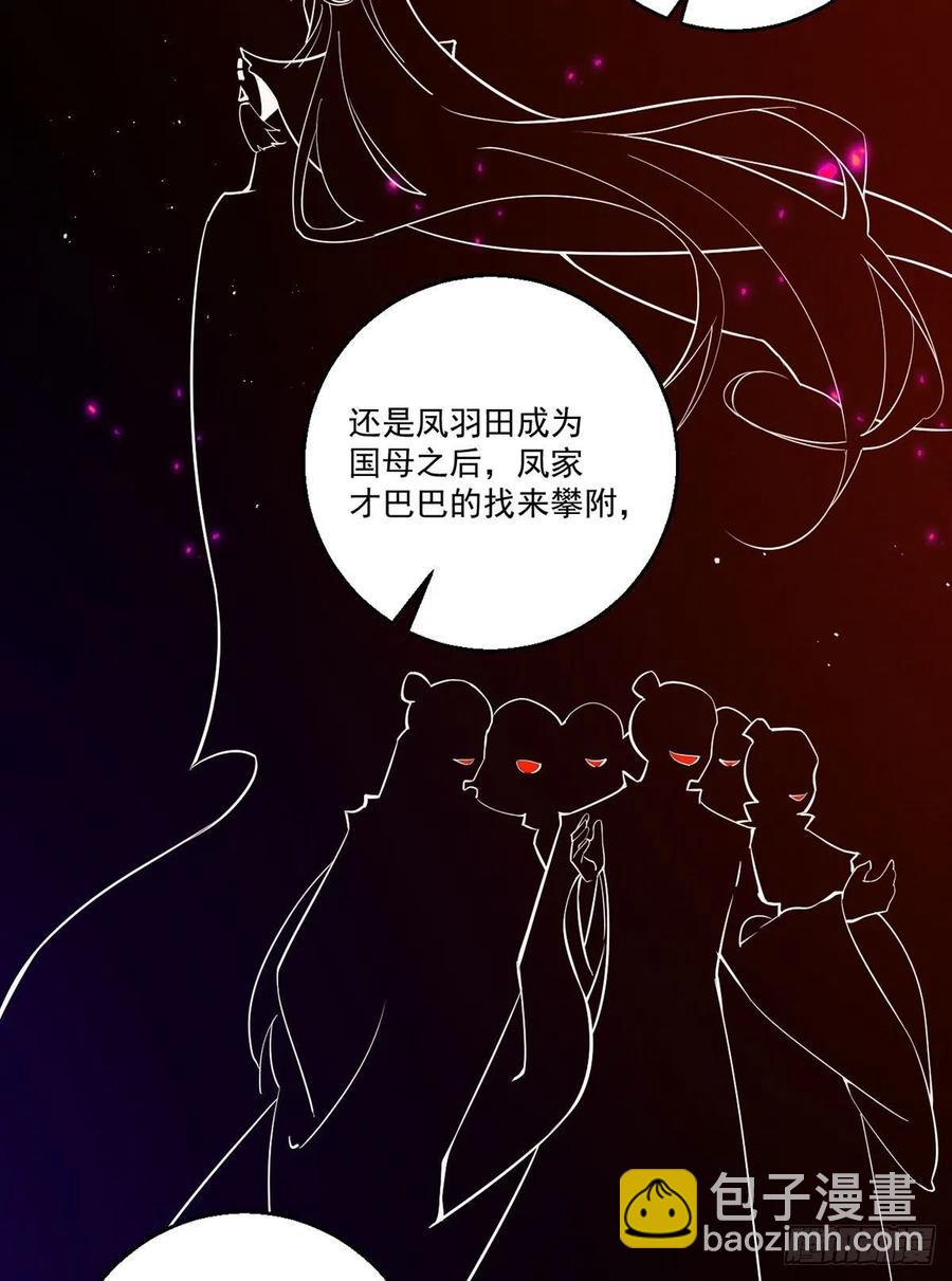 萌师在上 - 第342话 身份回归 - 6