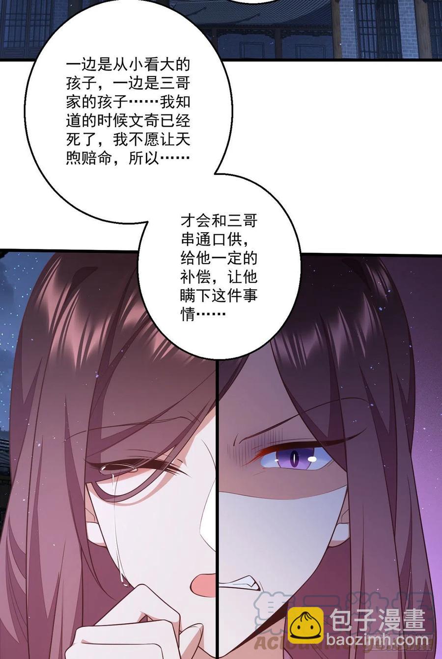 萌師在上 - 第344話 暗流涌動 - 1