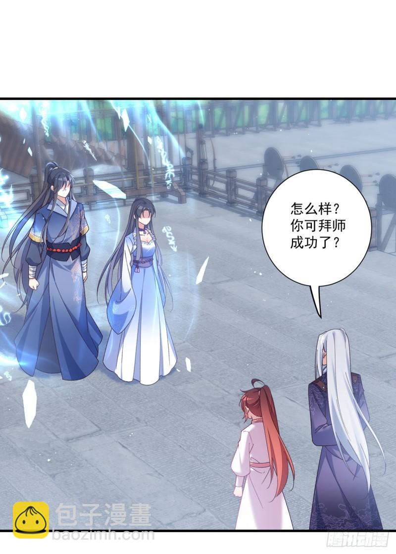 萌师在上 - 第358话 巨石之后好刺激 - 3