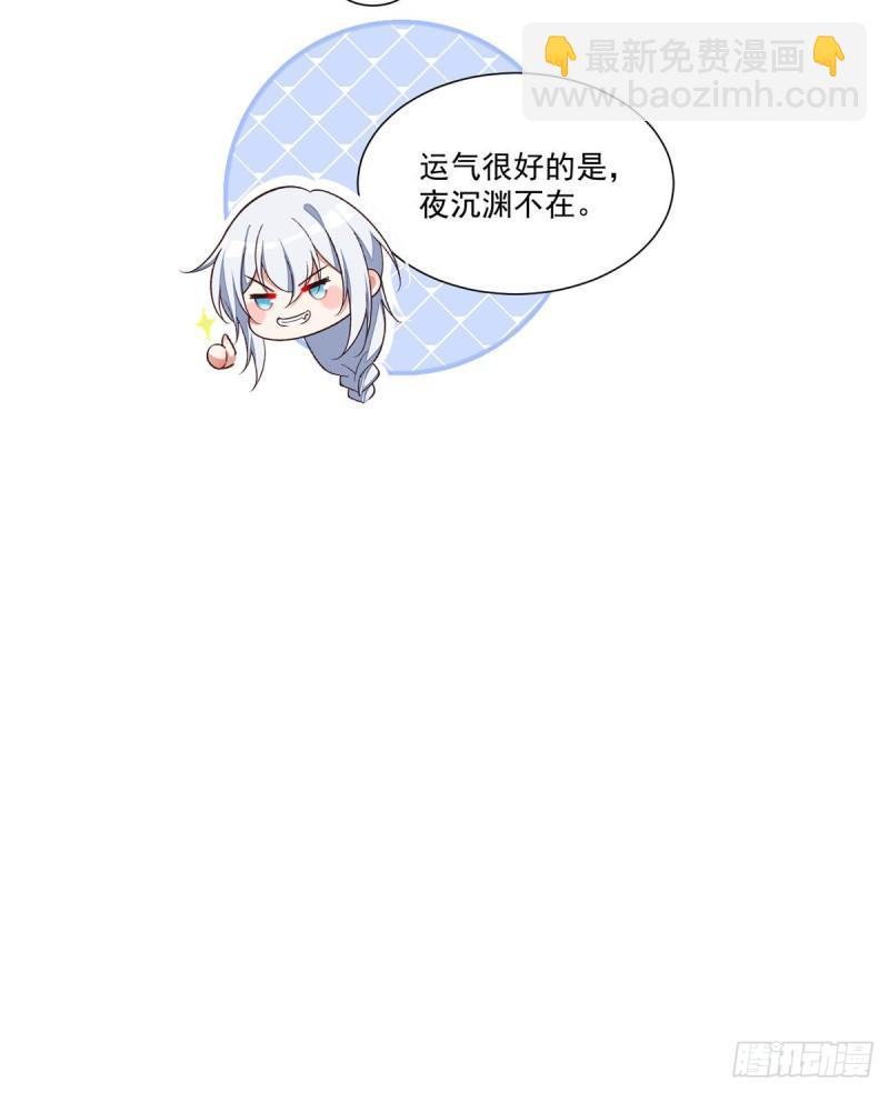 萌师在上 - 第360话 离别之吻 - 5