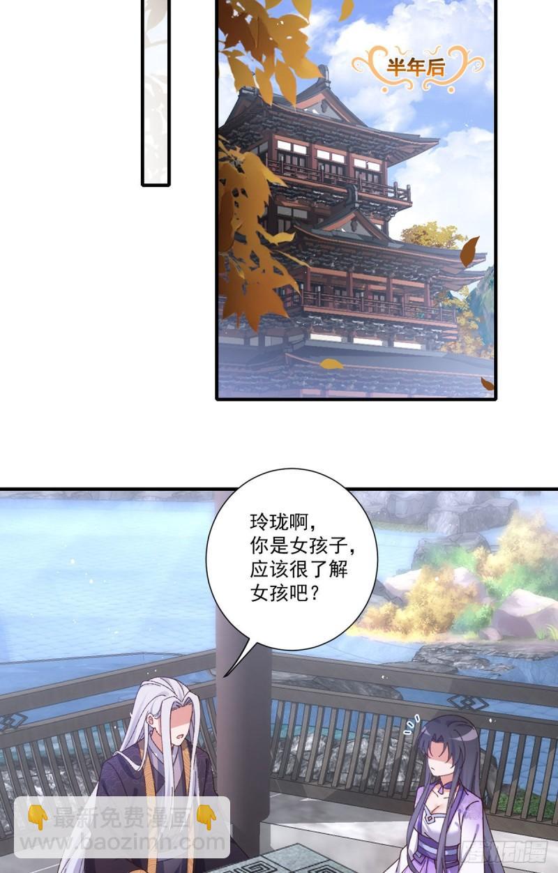 萌师在上 - 第370话 救！外公脑洞太大了！ - 4