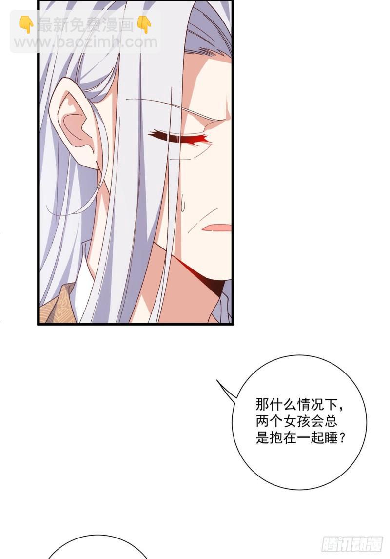 萌师在上 - 第370话 救！外公脑洞太大了！ - 4