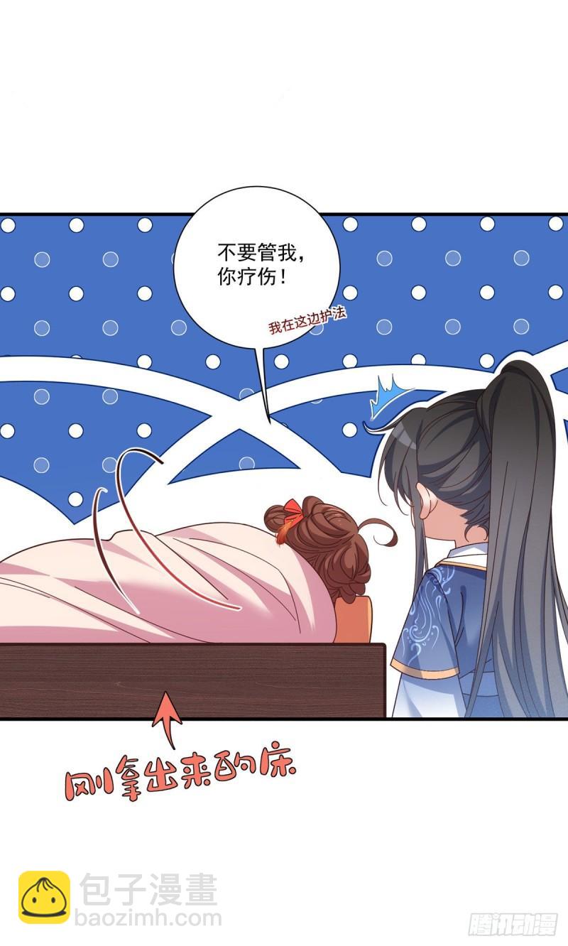 第380话 师父好难哄8