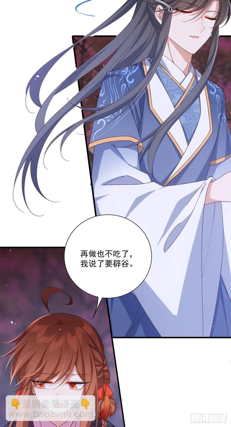 第382话 师父的惩罚13