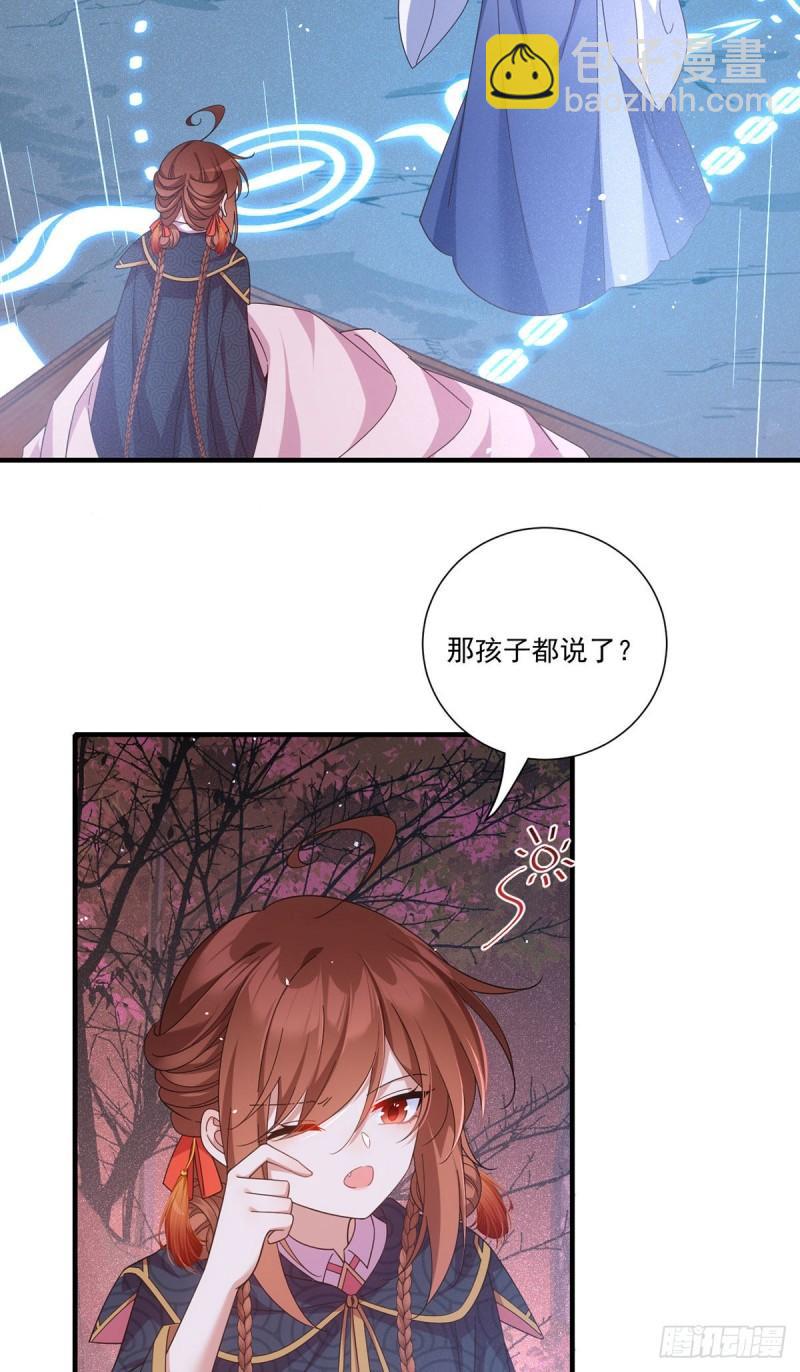 萌师在上 - 第382话 师父的惩罚 - 4