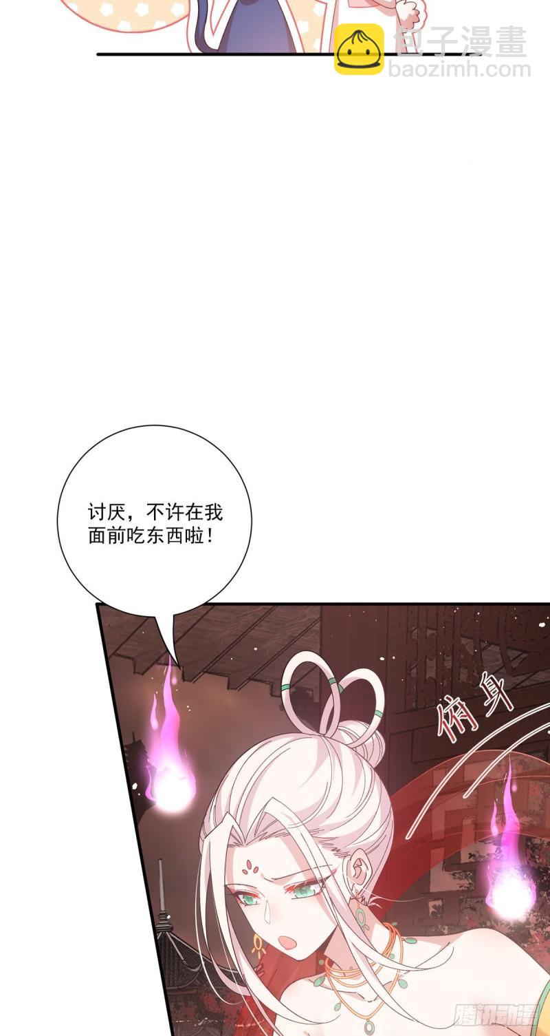 萌师在上 - 第386话 亡灵故事 - 6