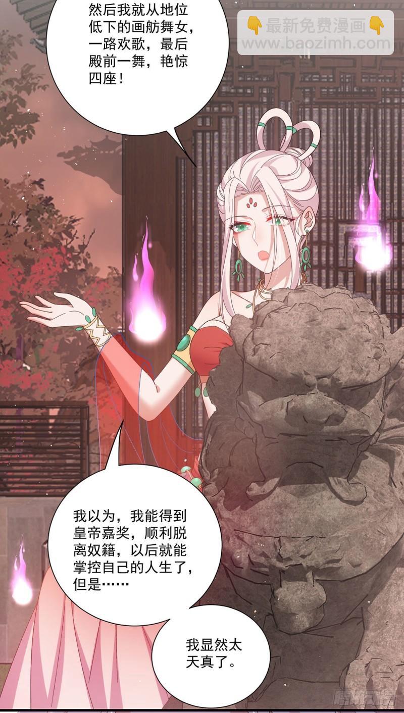 萌师在上 - 第386话 亡灵故事 - 5