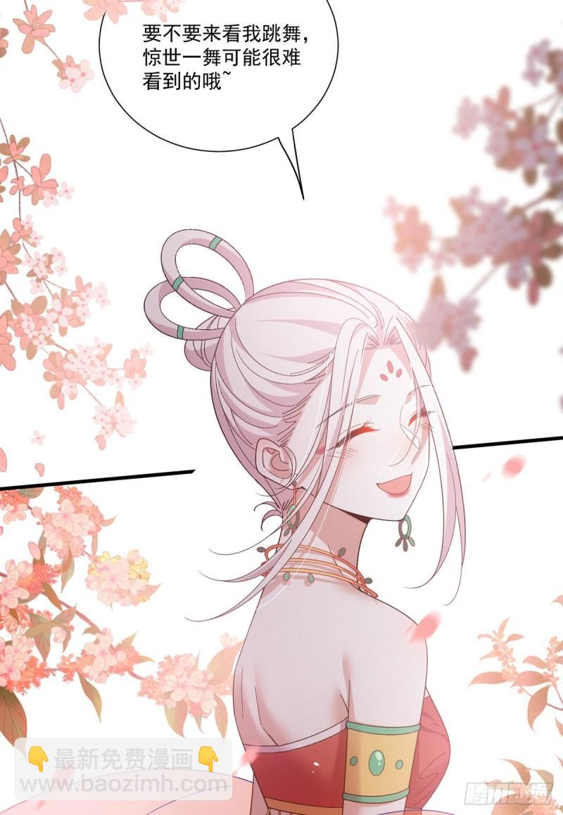 萌师在上 - 第386话 亡灵故事 - 1