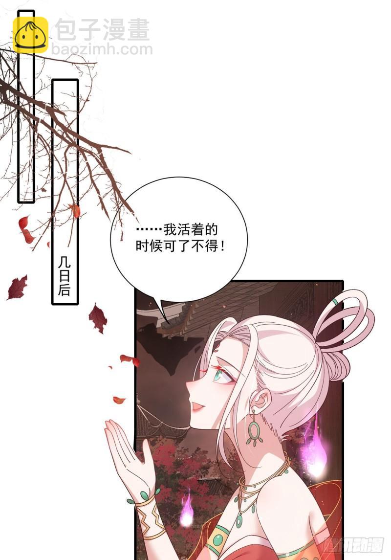 萌师在上 - 第386话 亡灵故事 - 3