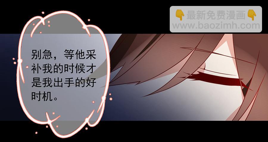 萌师在上 - 第33话 元初的反击 - 5