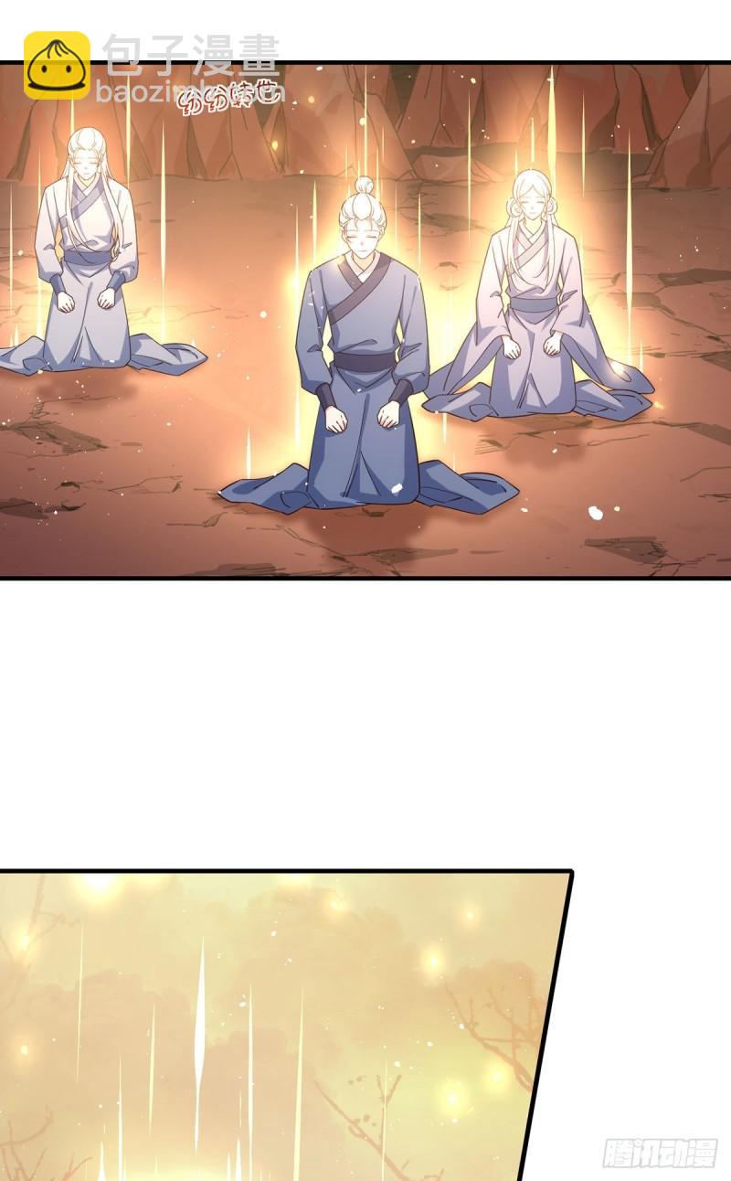 萌师在上 - 第390话 重建问心台 - 4