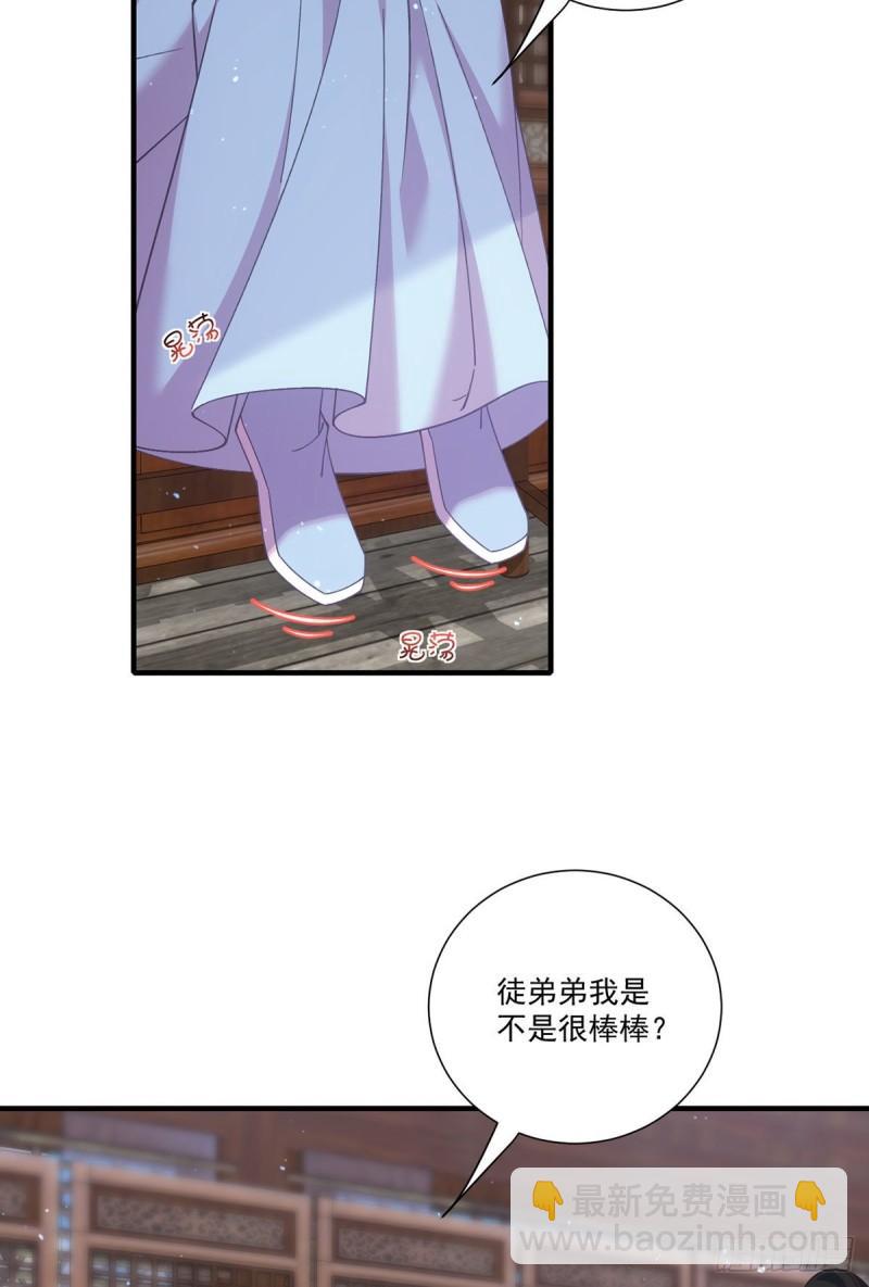 萌师在上 - 第390话 重建问心台 - 7