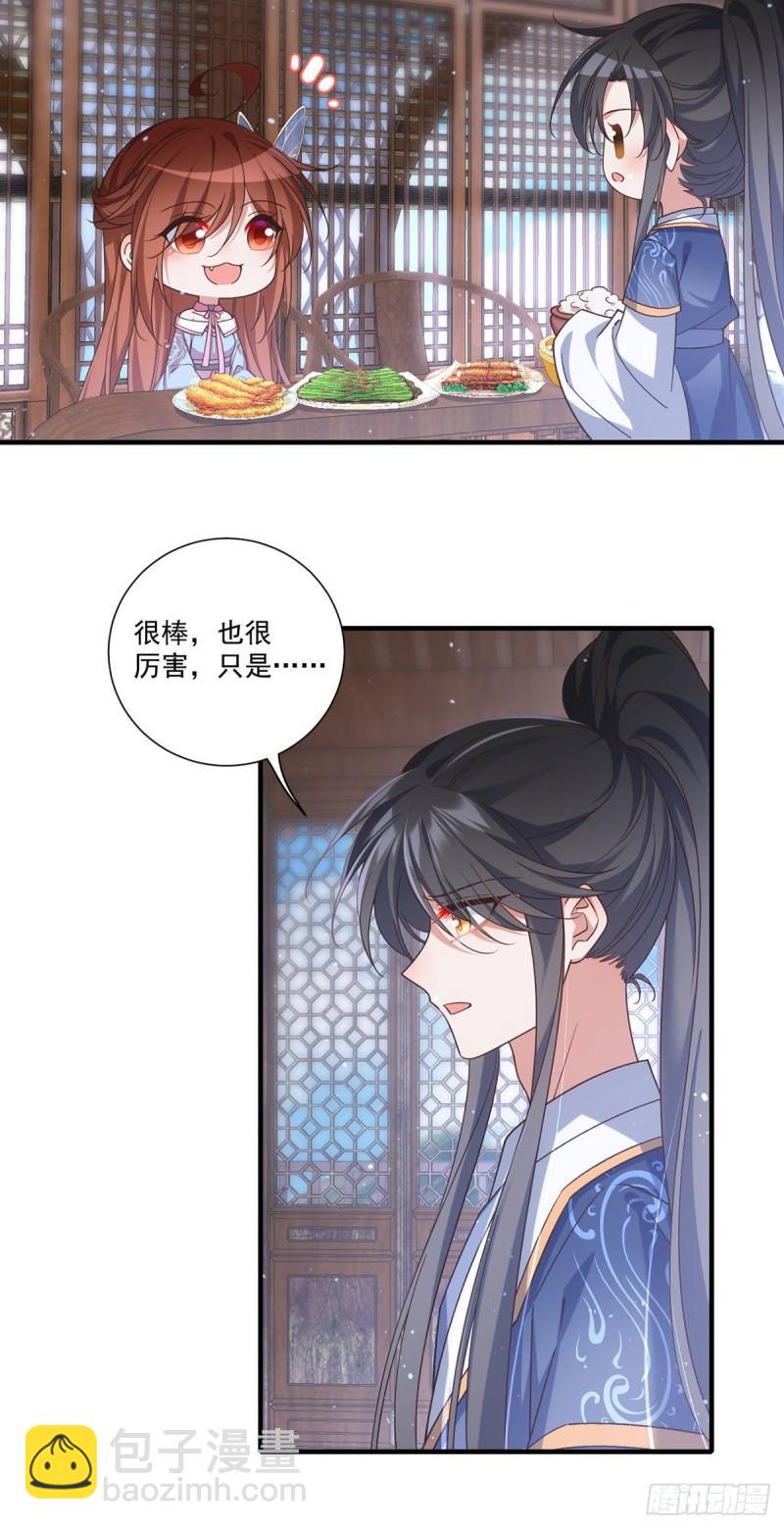 萌师在上 - 第390话 重建问心台 - 1