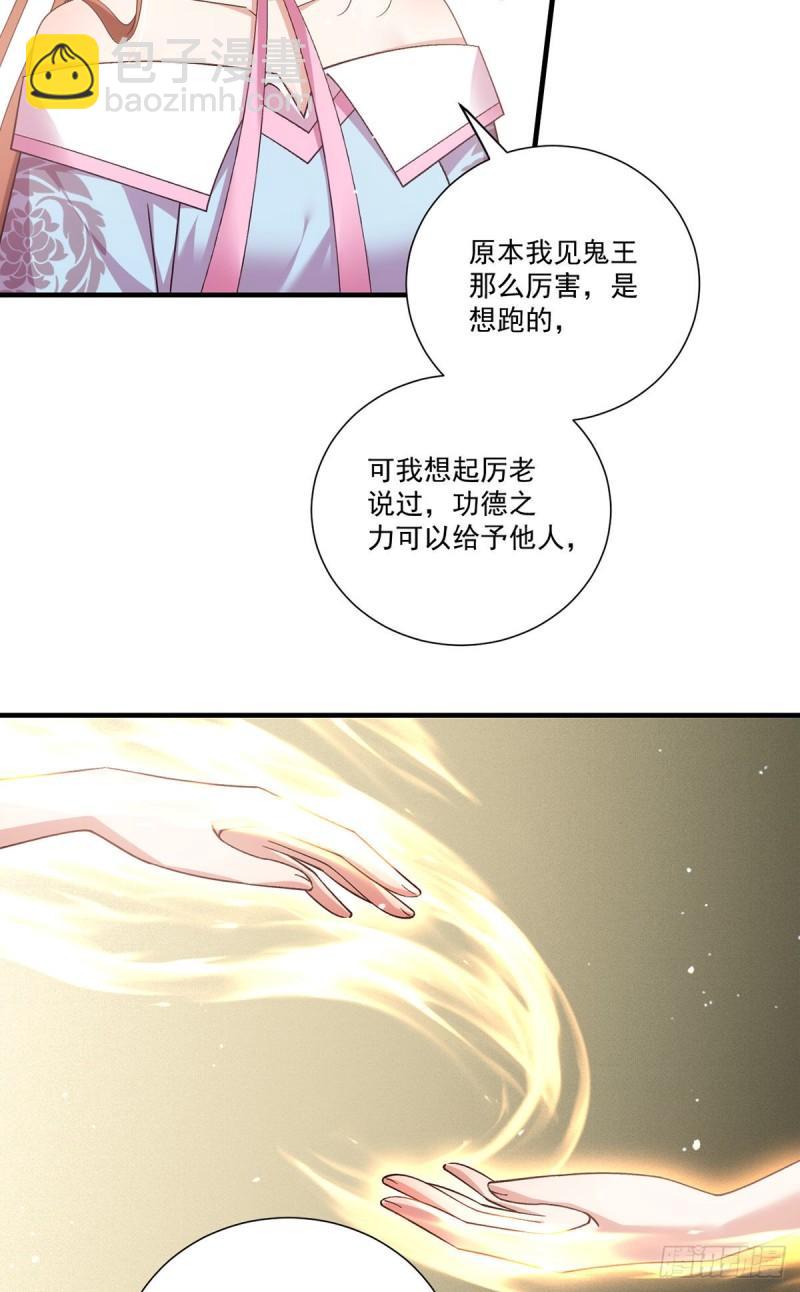 萌师在上 - 第390话 重建问心台 - 5