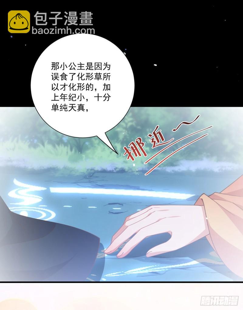 萌师在上 - 第392话 心动类型 - 2