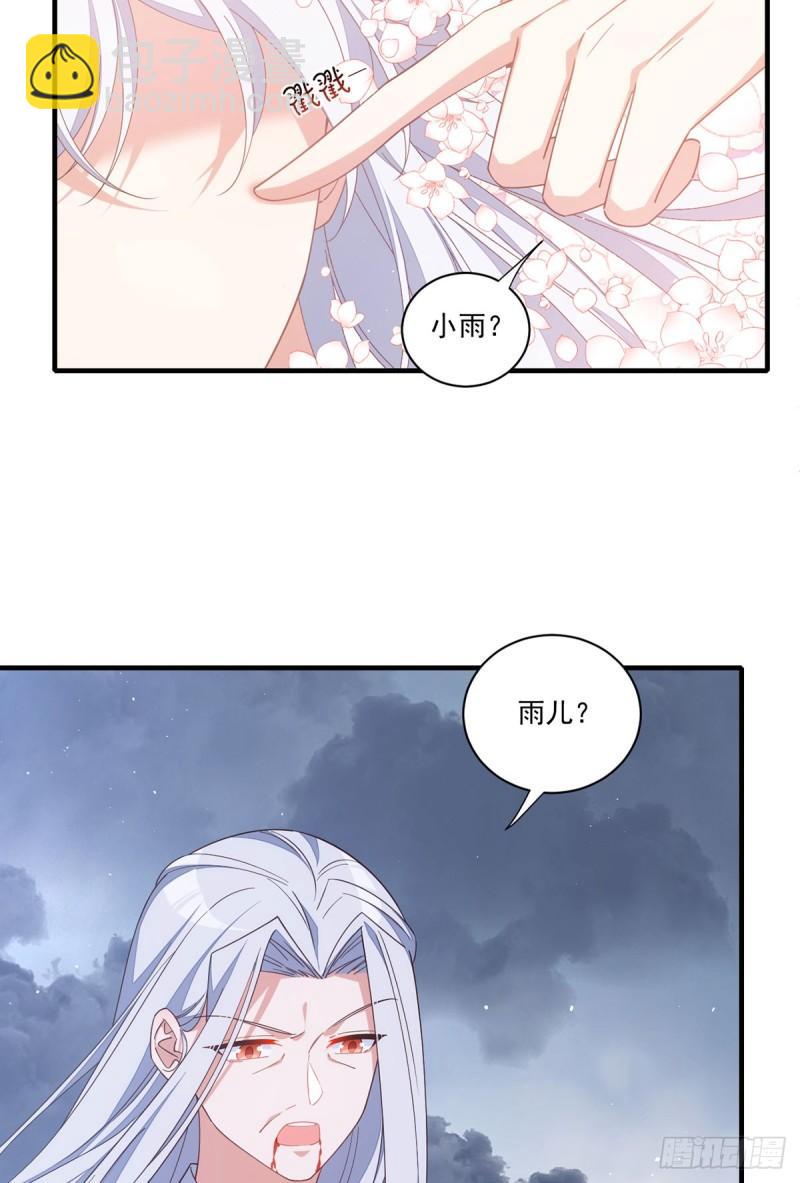 萌师在上 - 第396话 活死人 - 1