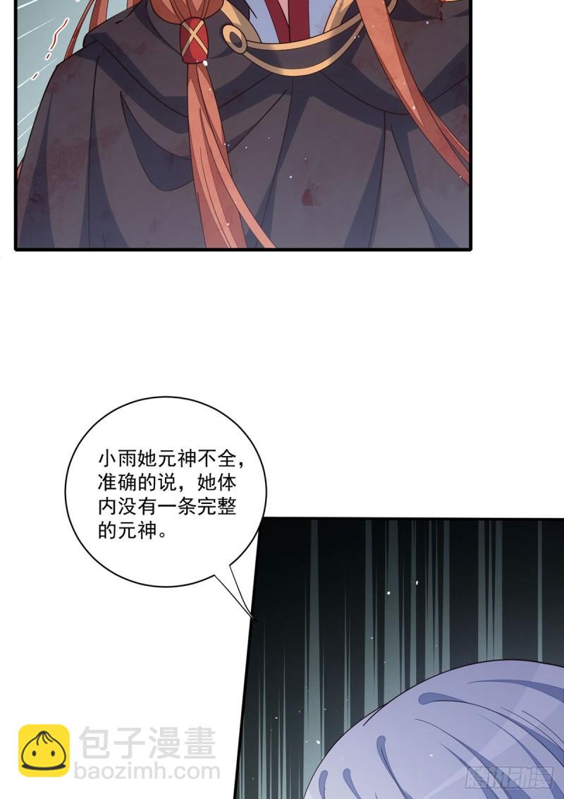 萌师在上 - 第396话 活死人 - 1