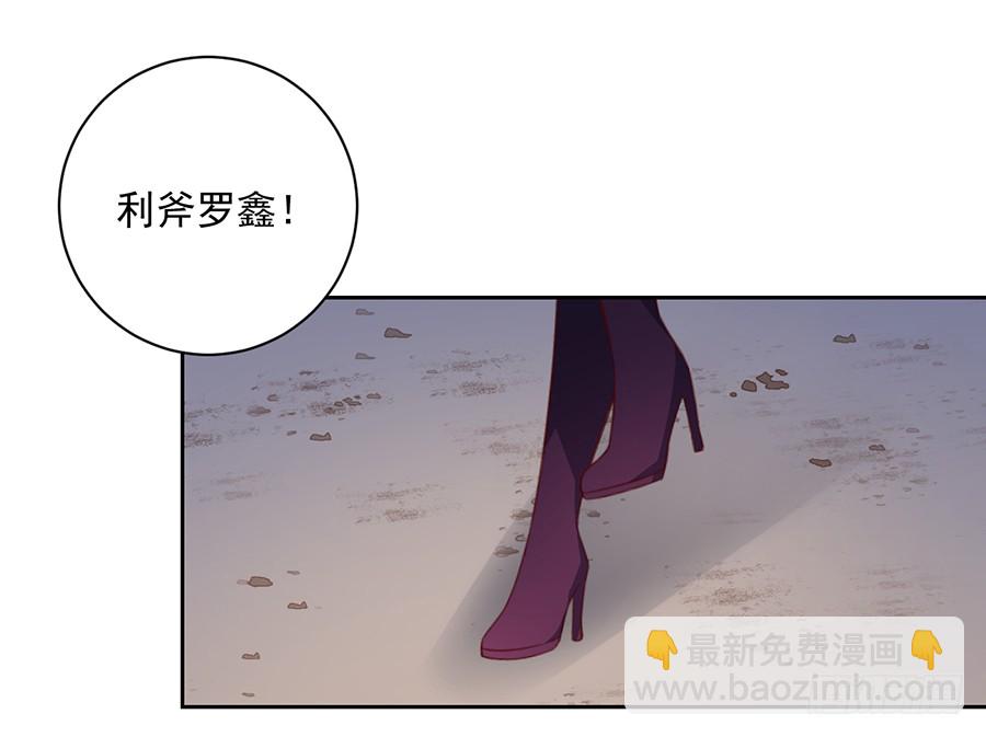 萌师在上 - 第35话 原著角色新出场(1/2) - 5