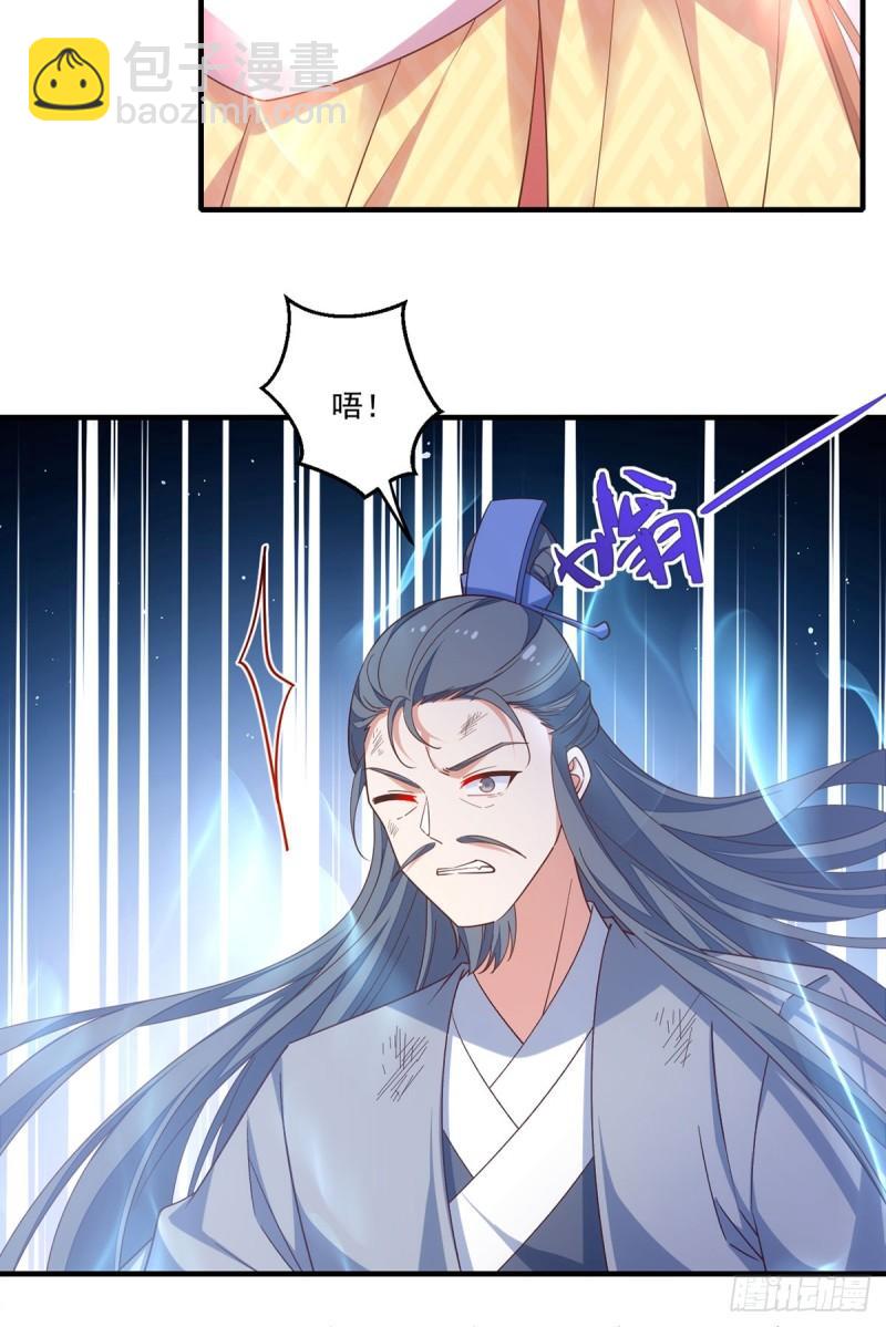 萌师在上 - 第408话 击败(1/2) - 2