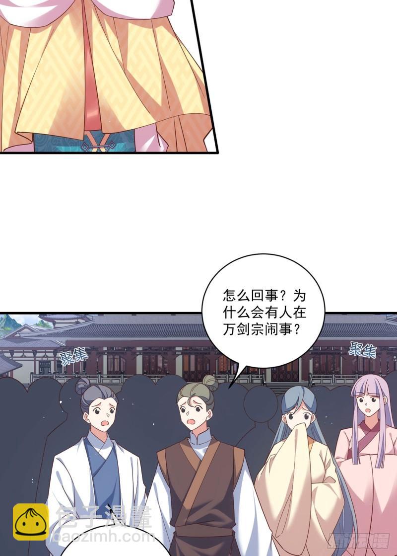 萌师在上 - 第408话 击败(1/2) - 4