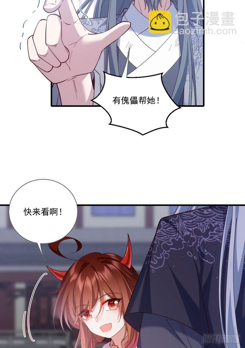 萌师在上 - 第408话 击败(1/2) - 8