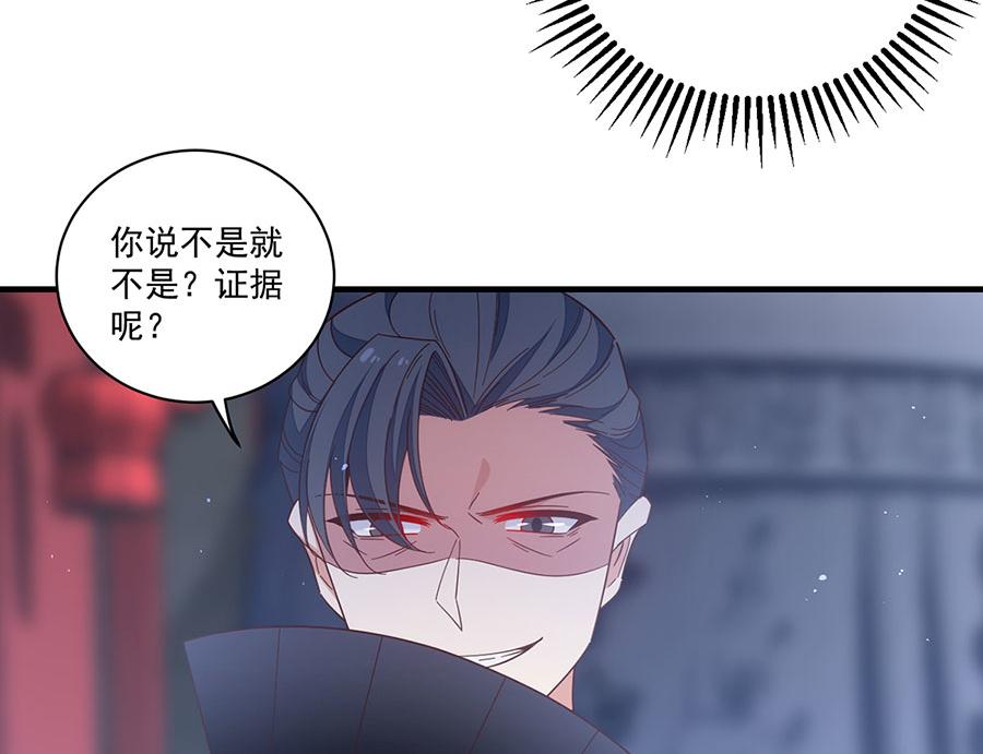 萌师在上 - 第422话 公然污蔑(2/3) - 7