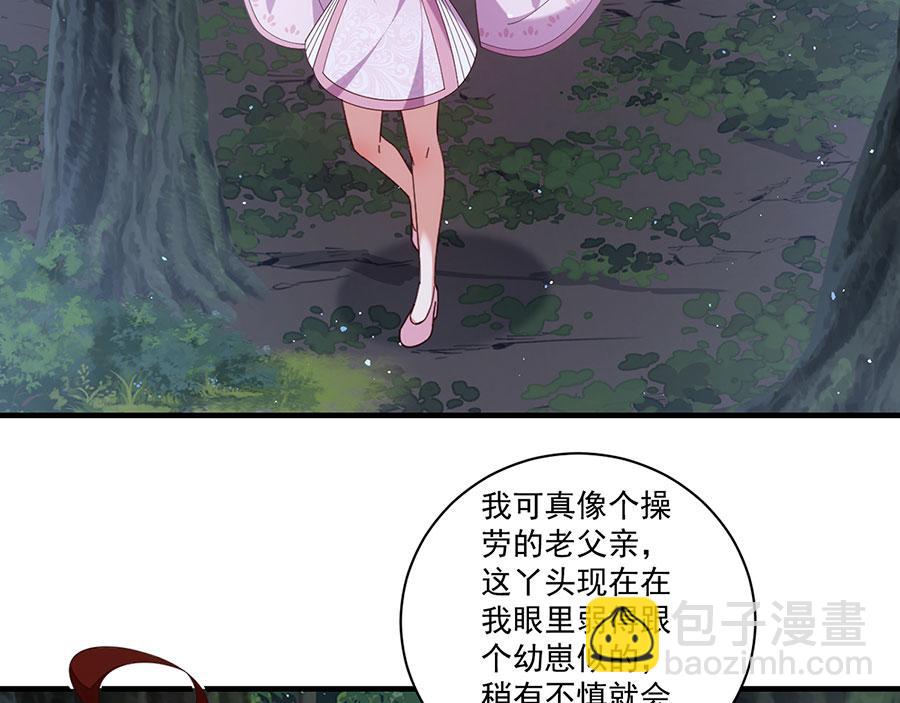 萌师在上 - 第434话 传送轴(1/2) - 6