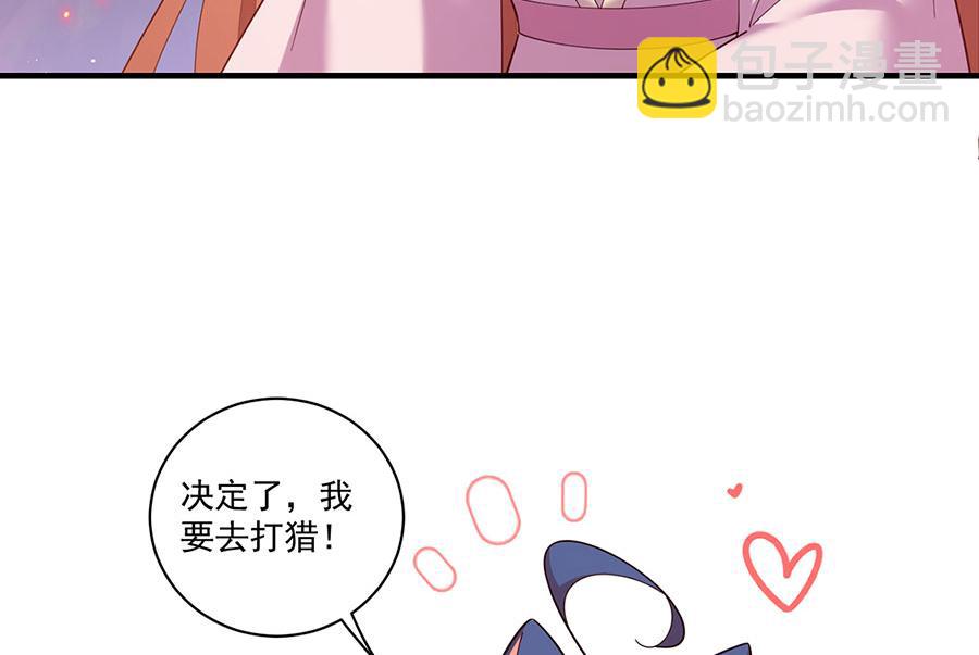 萌师在上 - 第434话 传送轴(1/2) - 8