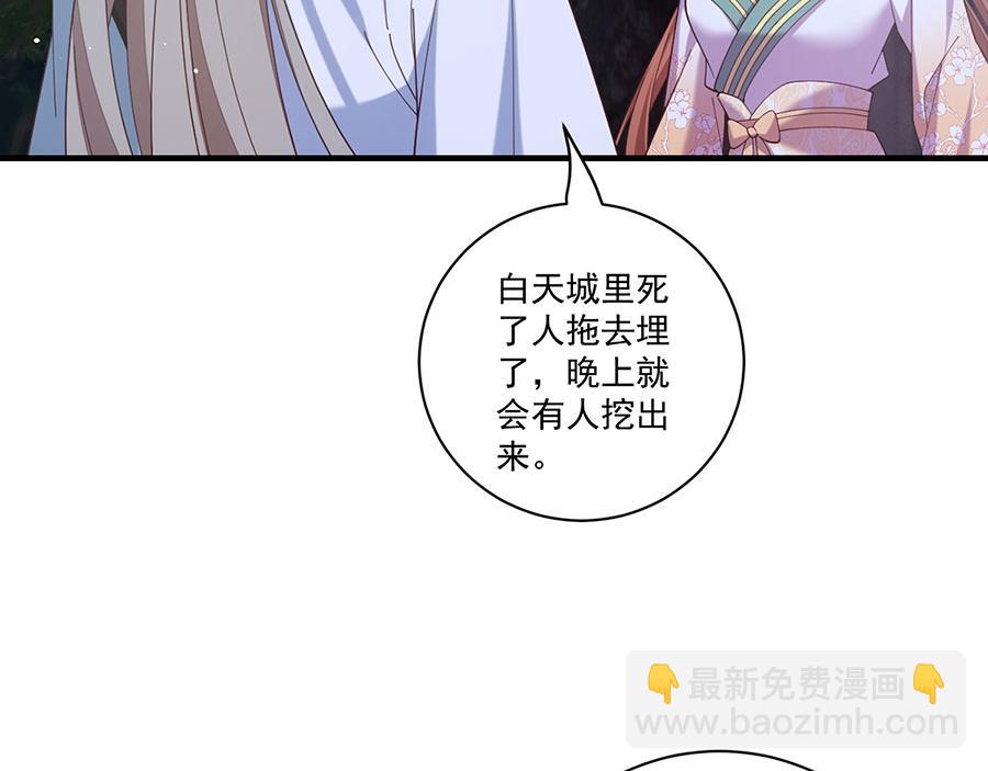 萌师在上 - 第440话 包子(2/3) - 7