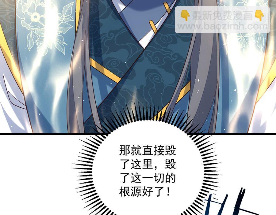 萌师在上 - 第464话 夙镜的代价(2/3) - 3