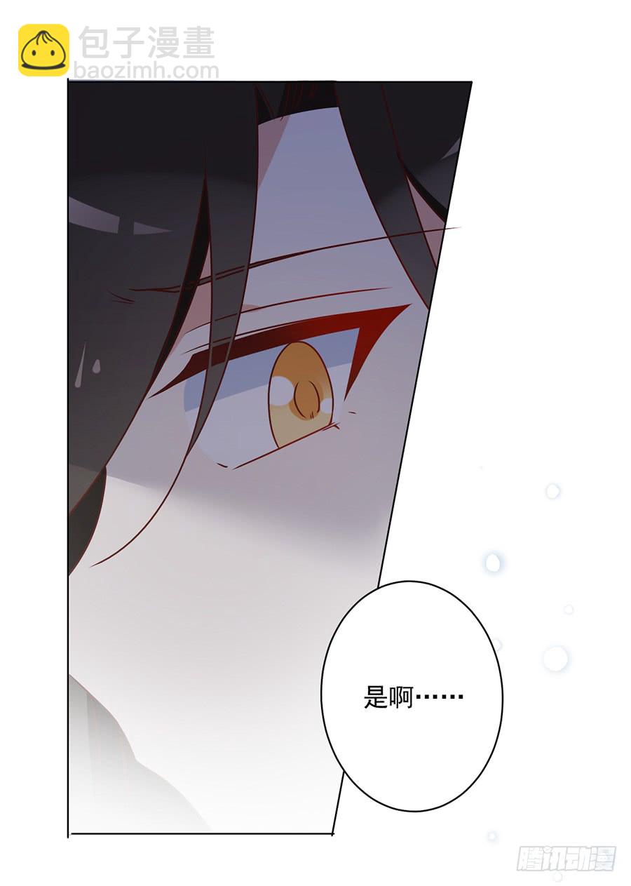 萌师在上 - 第41话 欲壑难填 - 4