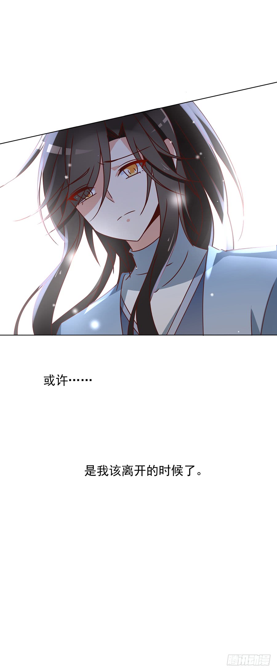 萌师在上 - 第41话 欲壑难填 - 3