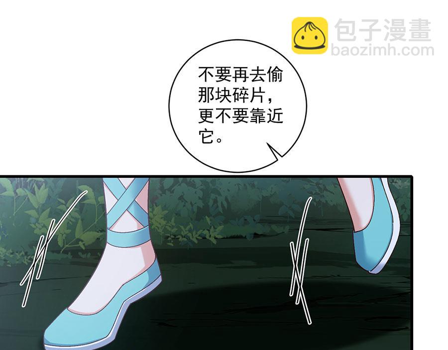 萌师在上 - 第476话 再次对峙(1/2) - 6