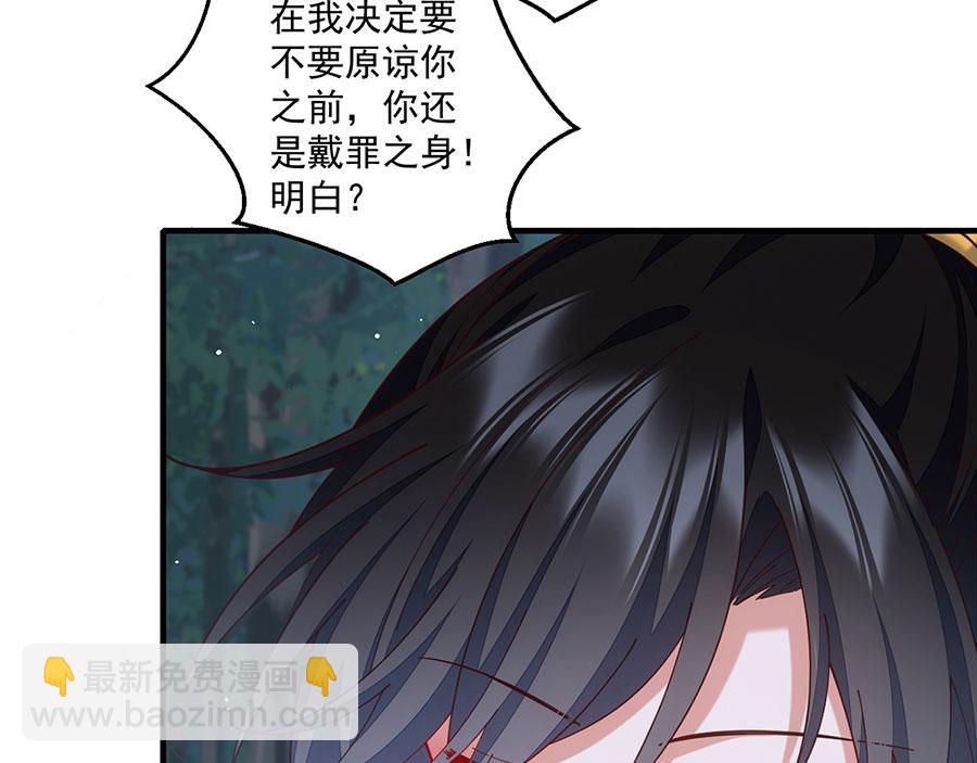 萌师在上 - 第478话 初步和解(2/2) - 1