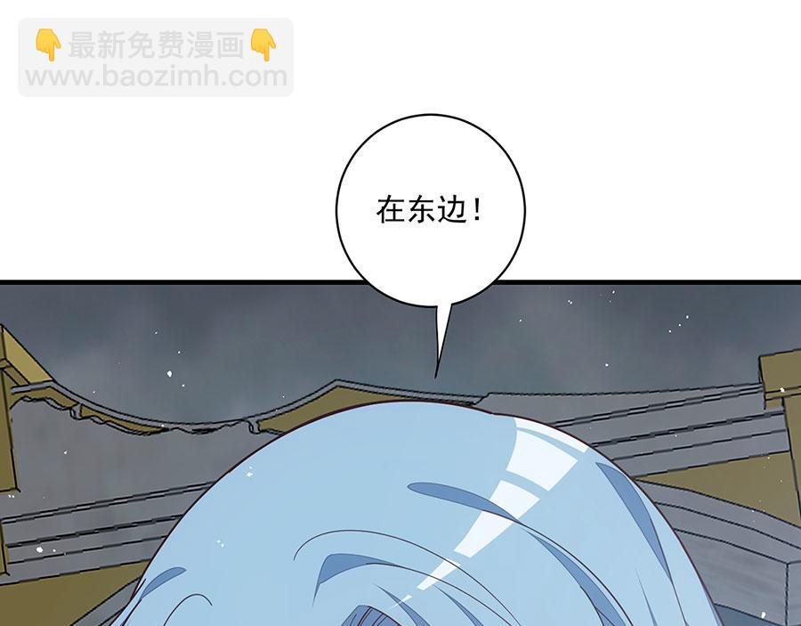 萌师在上 - 第484话 着火的眼睛(2/2) - 6