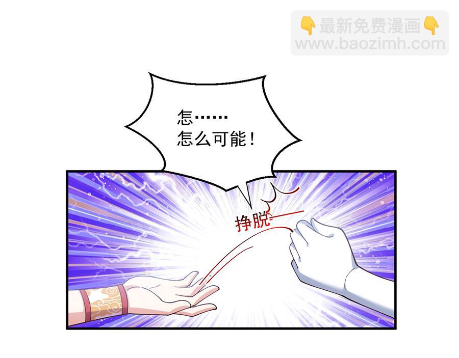 萌师在上 - 第486话 悲惨萝莉(1/3) - 7