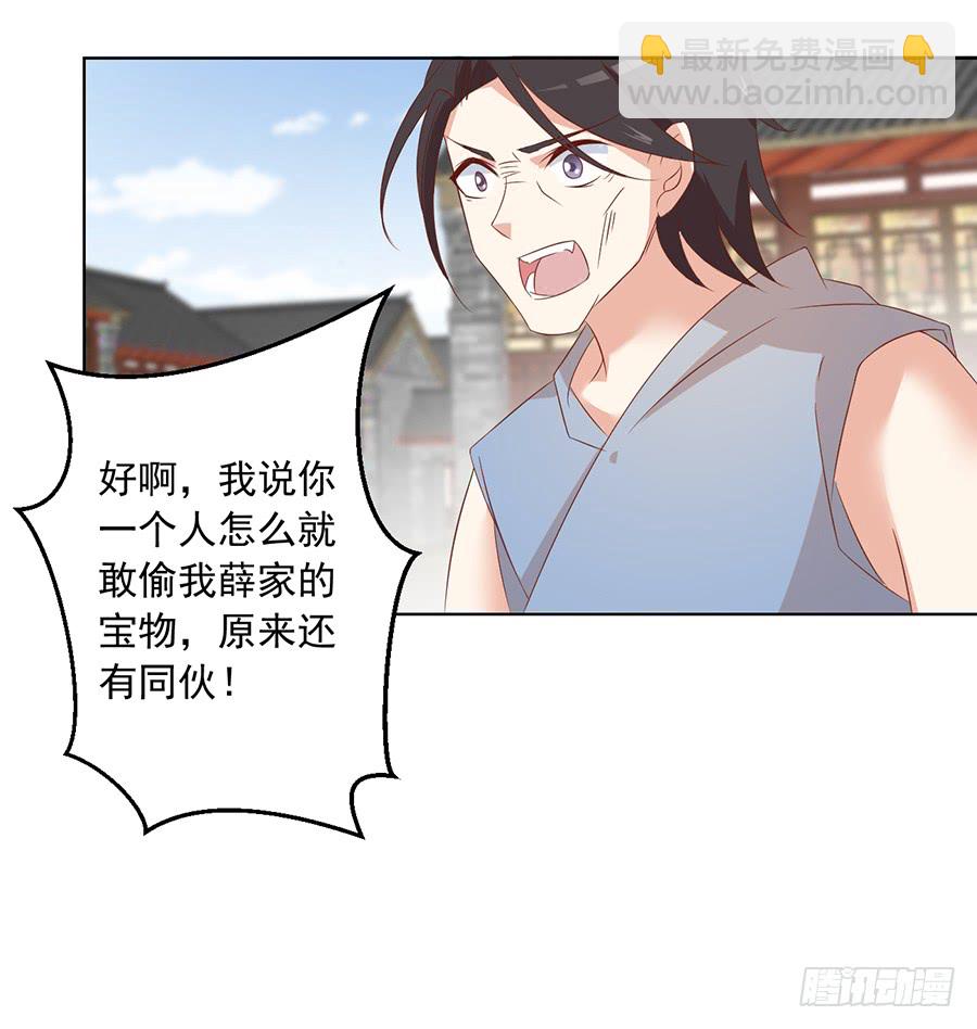 萌师在上 - 第43话 被迫的英雄救美 - 2