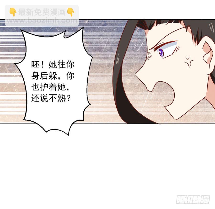 萌师在上 - 第43话 被迫的英雄救美 - 7