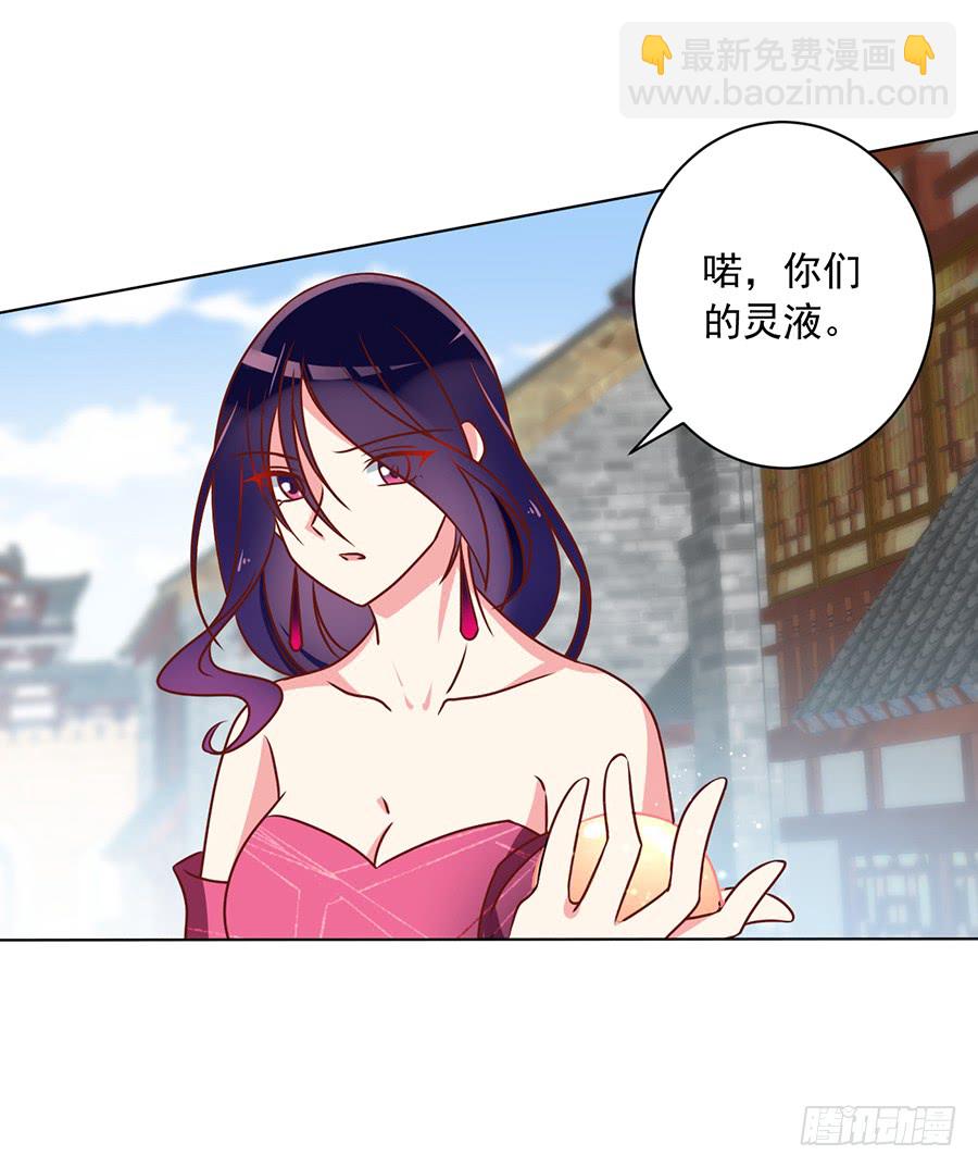 萌师在上 - 第43话 被迫的英雄救美 - 6