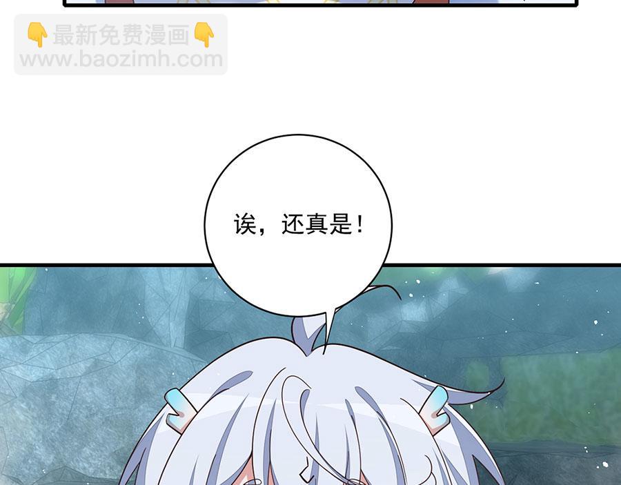 萌师在上 - 第492话 原来有解药的！(2/2) - 1