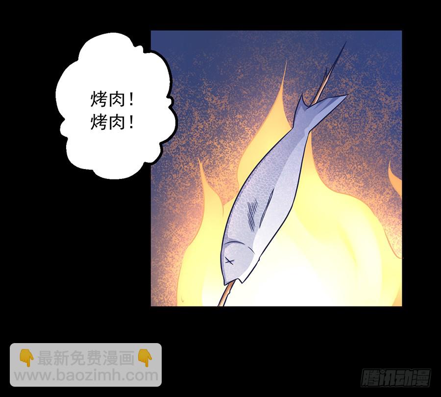 萌师在上 - 第55话 男主喜欢男人？！ - 2