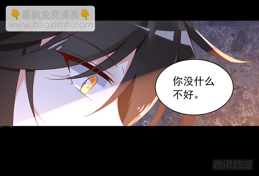 萌师在上 - 第55话 男主喜欢男人？！ - 6