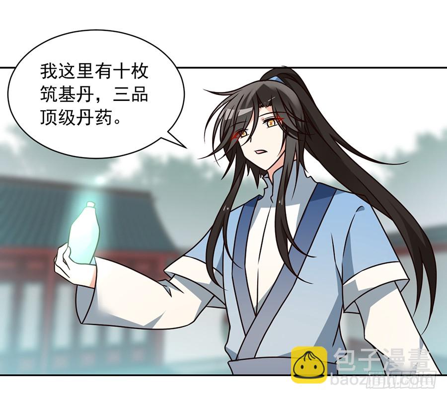 萌师在上 - 第62话 越级挑战 - 5