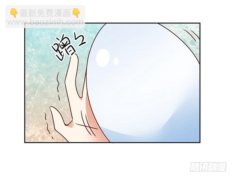 萌师在上 - 第68话 只想保护你 - 4