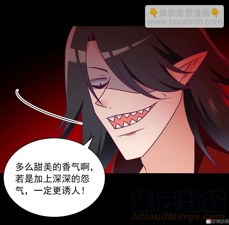 萌師在上 - 第74話 我找到你了 - 3