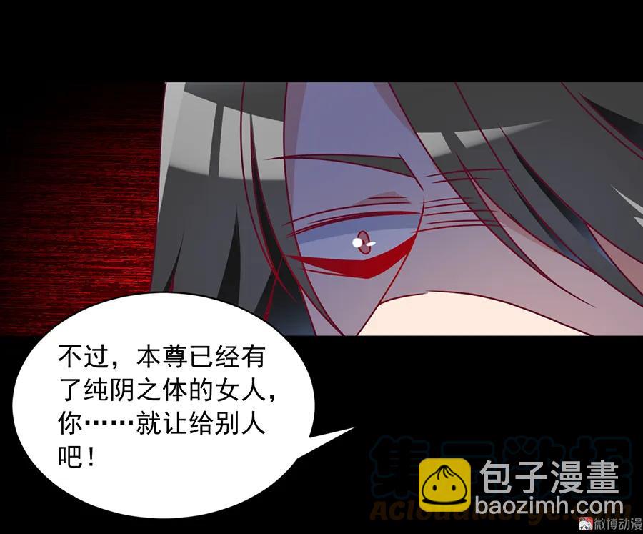 萌师在上 - 第74话 我找到你了 - 1