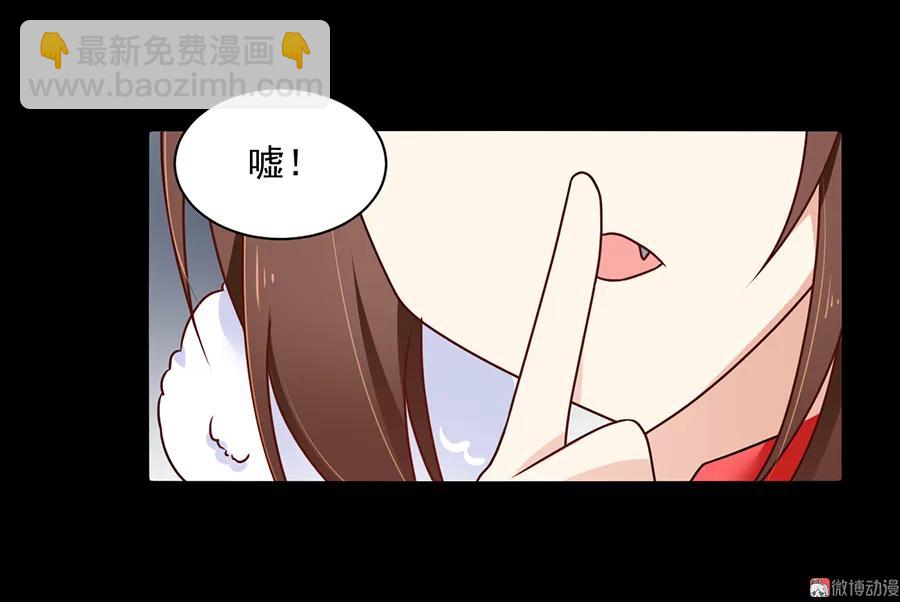 萌师在上 - 第74话 我找到你了 - 4