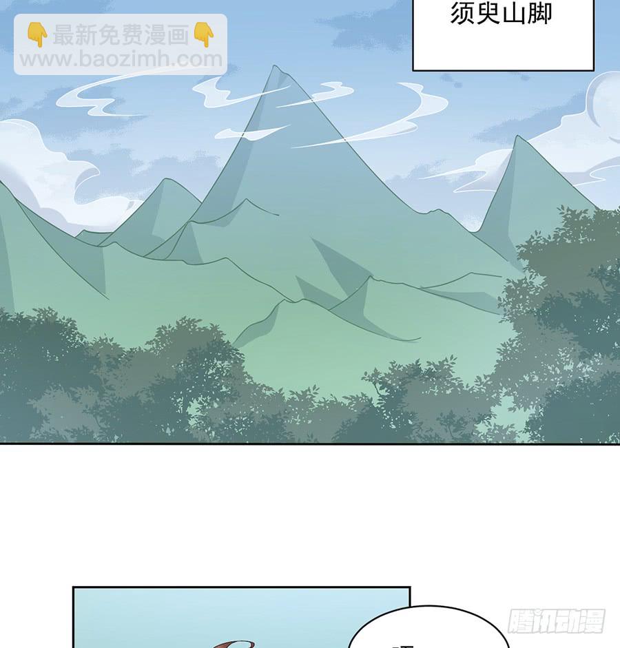 萌师在上 - 第82话 蛇口救人 - 3